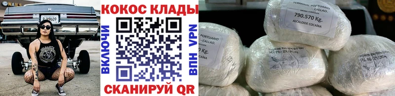 КОКАИН VHQ  магазин продажи   Туран 