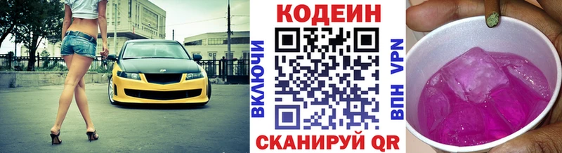 Codein Purple Drank  blacksprut как зайти  Туран 