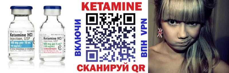 КЕТАМИН VHQ  где найти   Туран 